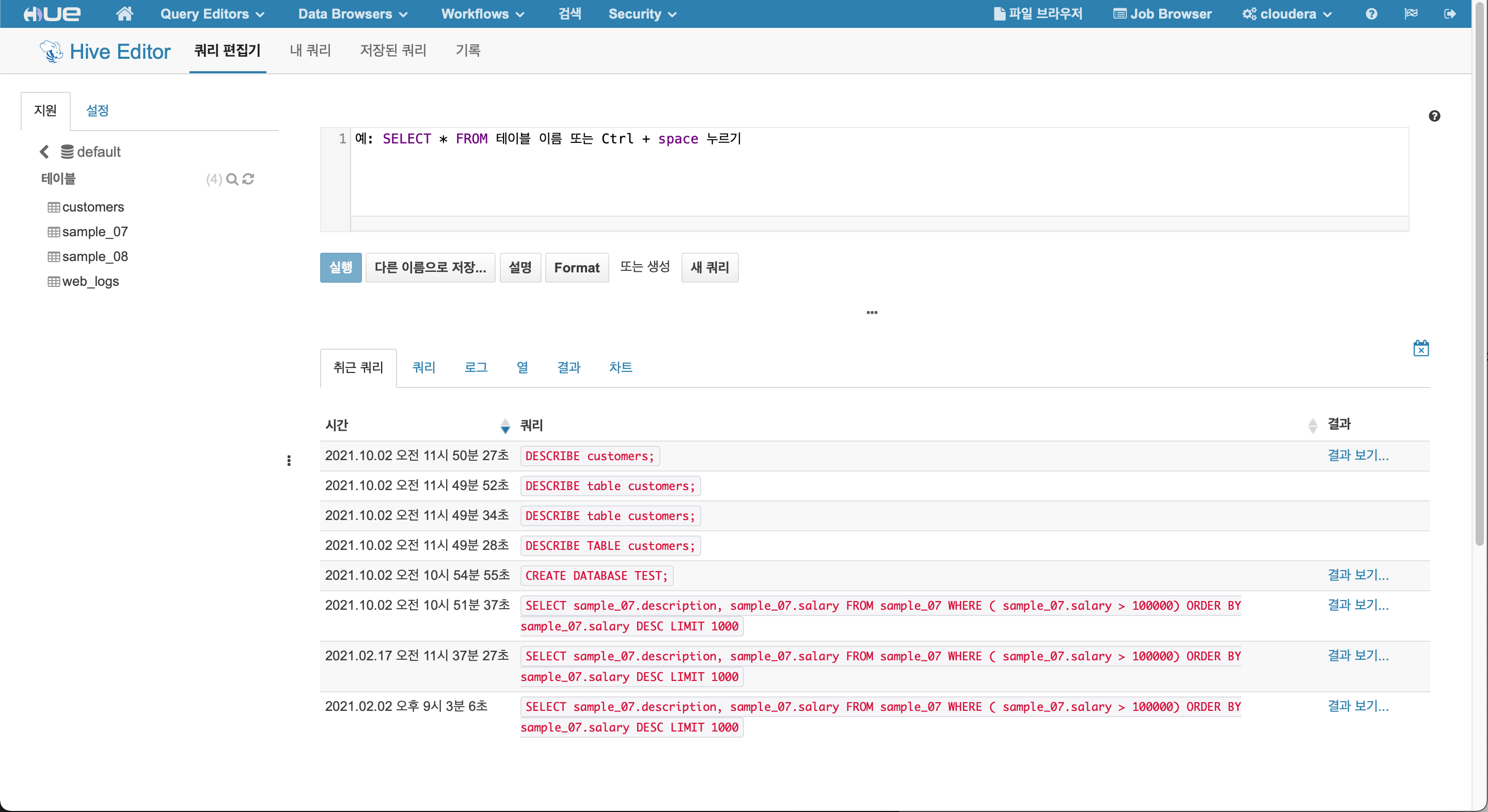 hue - Engineering Blog